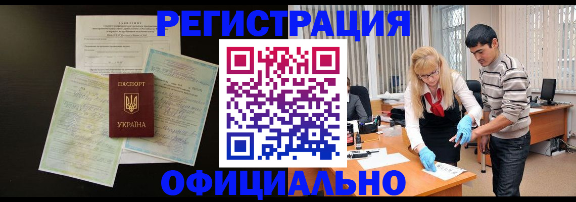 временная регистрация недорого в Беслане